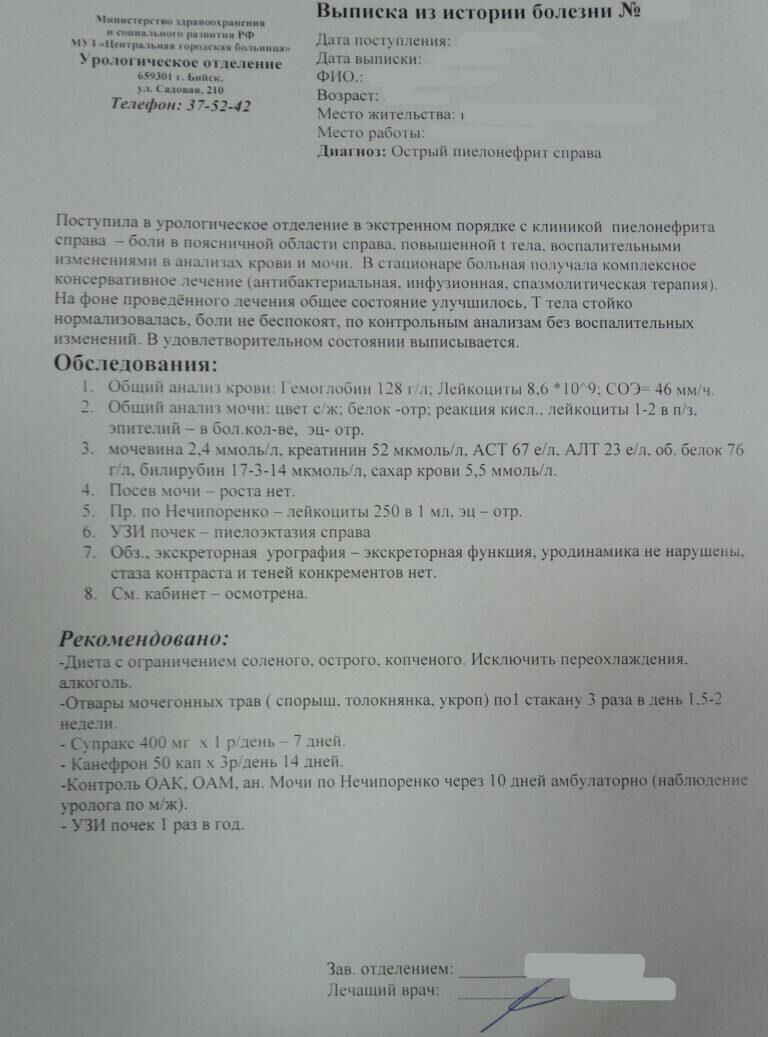 Приложение 3 пункт 11 медосмотр при каких болезнях нельзя